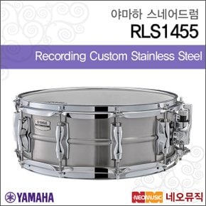 야마하스네어드럼 Snare Drum RLS1455 / RLS-1455