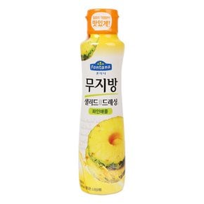 무지방파인드레싱230g/폰타나총알배송