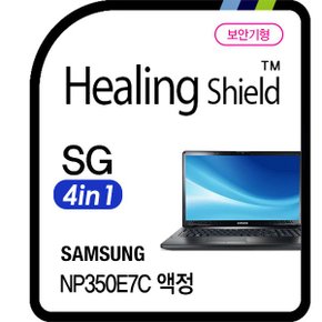 [힐링쉴드]삼성 센스 NP350E7C 시크릿가드 안티블루 4 in 1 보안기/보안필름 1매 (HS1763049)