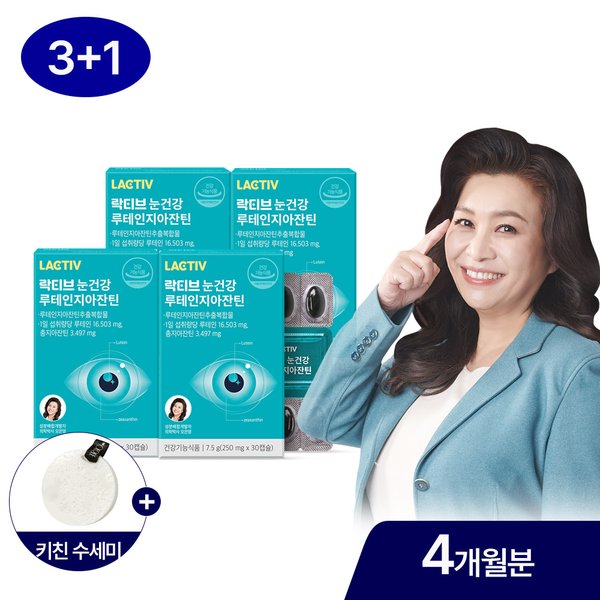 오은영 눈건강 루테인 지아잔틴 120캡슐/4개월분