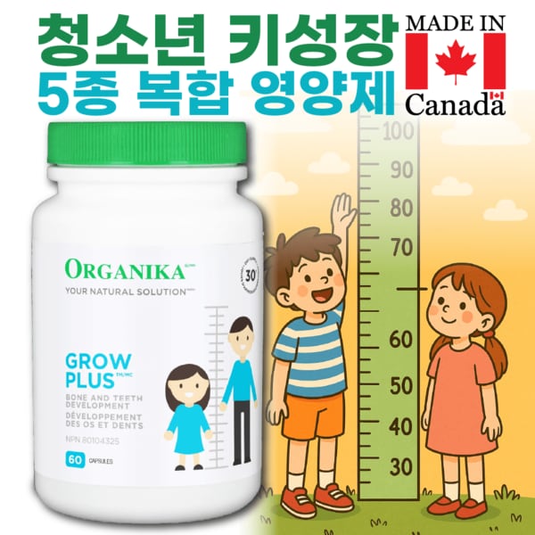 청소년 뼈성장 5종 기능성 복합 영양제 60캡슐