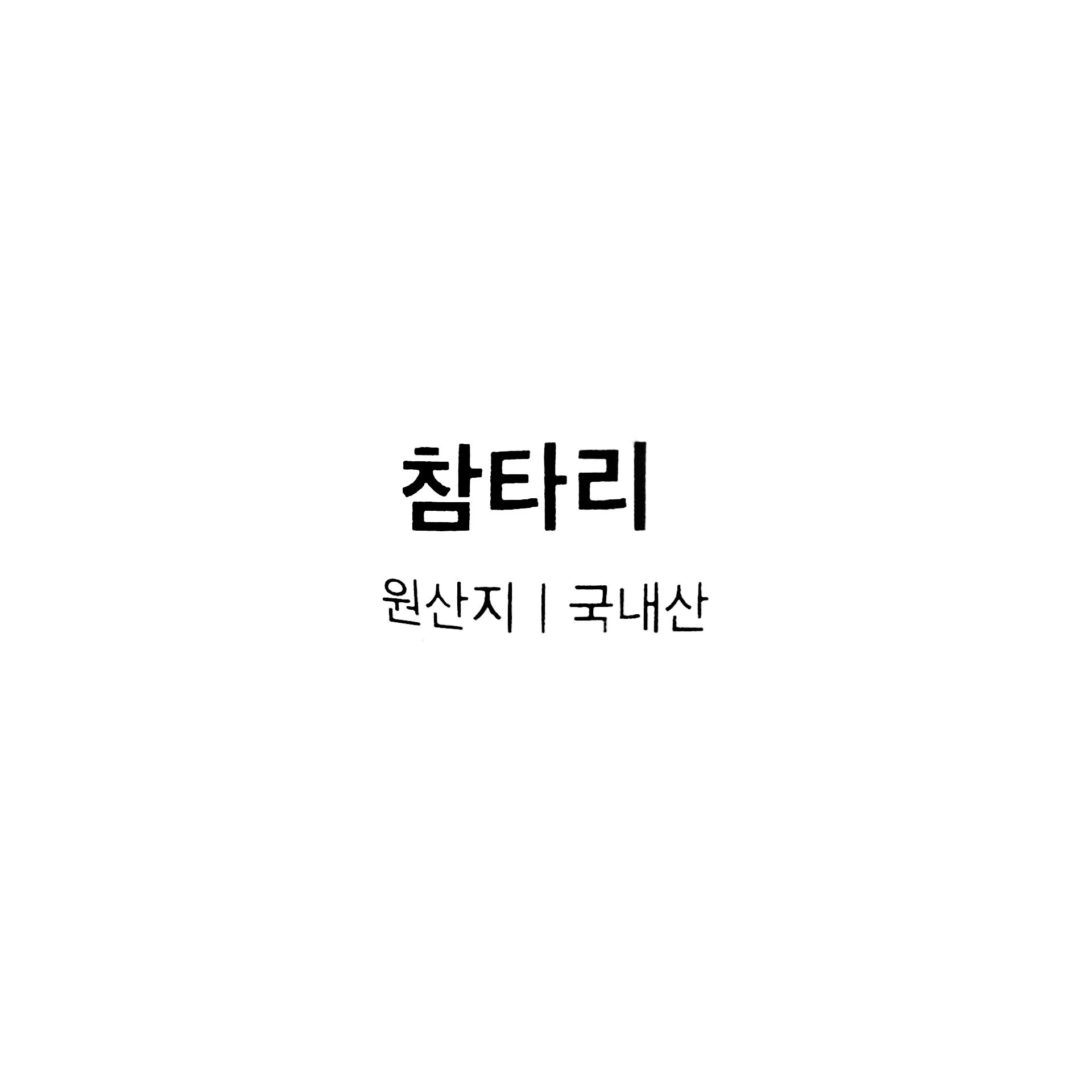 품질표시이미지1