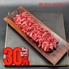 암소한우 1+ 양지 비세절 300g