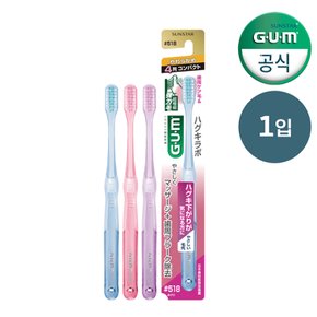 GUM 검 시린이 치주질환 치주염 부드러운 미세모 칫솔 518 1개입