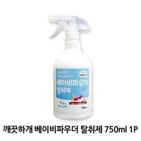 깨끗하개 탈취제 750ml 파우더 1P 강아지 고양이 냄새