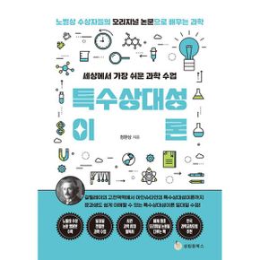 세상에서 가장 쉬운 과학 수업 세트 (전10권)