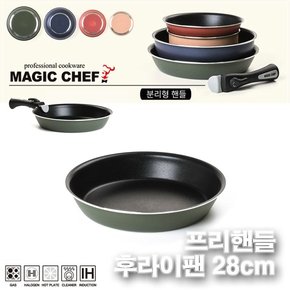 멀티핸들 포함 매직쉐프 탈착식 IH 셀마 후라이팬28cm