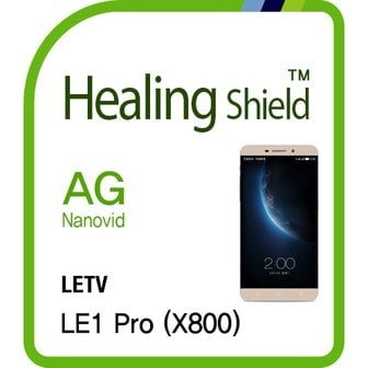 Healing Shield [힐링쉴드] Letv Le1 pro (X800) AG Nanovid 지문방지 액정보호필름 1매+후면보호필름 1매(HS153535)