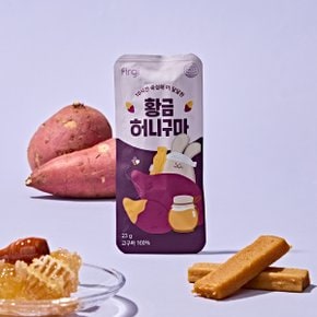 국산 아기 유아 간식 꿀 고구마 말랭이 10개입 1박스 황금 허니구마