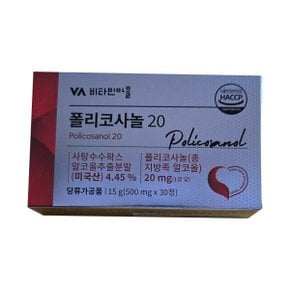 폴리코사놀 20 500mg x 30정 1개 / jh