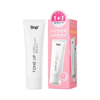 SNP UV 퍼펙트 에어 톤업 선크림 50g x 2개입 기획세트