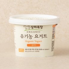 상하목장 유기농 요거트플레인400G