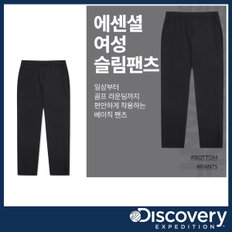 [23S/S] 디스커버리 DWPTG2031 에센셜 여성 슬림팬츠 골프 바지