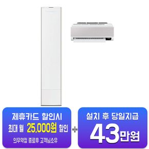 비스포크 무풍 갤러리 체온풍 2in1 에어컨 19평+6평 (에센셜 화이트/화이트)5 년약정 -114,000원