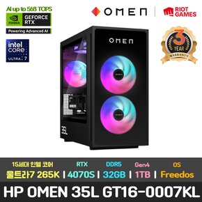 OMEN 35L GT16-0007KL 3년 워런티/울트라7-265K/RTX 4070 SUPER/32GB/1TB/DOS 컴퓨터 본체 PC