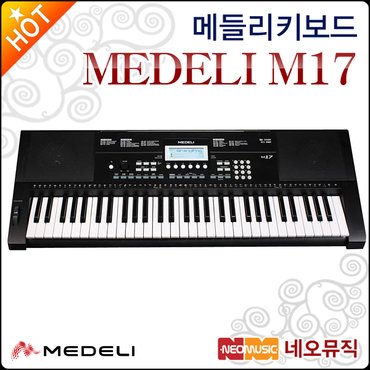 메들리 키보드 Medeli Keyboard M17 / M-17 (61건반)