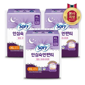 엘지생활건강 쏘피 안심숙면팬티 XL 4P x 3팩 (총 12입)[32418042]