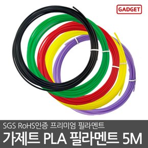 PLA 필라멘트 5M 3D프린터 3D펜 1.75mm