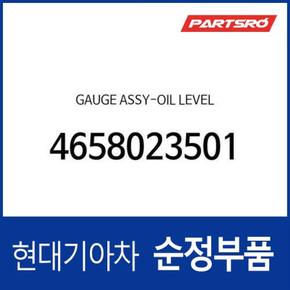 미션 미션오일 레벨게이지 (4658023501)  쏘울, 올뉴 프라이드, 더뉴 프라이드, 엑센트