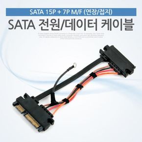 sata케이블 사타케이블 SATA 전원 케이블연장 데이터 eSATA 접지 SAS X ( 2매입 )