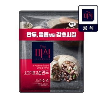 더미식 소고기표고손만두 700g (350g X 2개입)