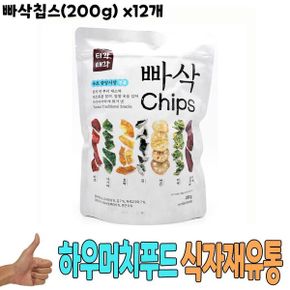 빠삭칩스 200g x12개 식자재