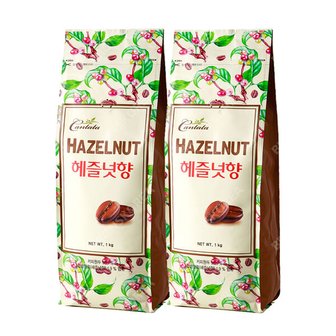  칸타타 헤즐넛향 1kg 2개/원두커피 원두콩 로스팅 커피 아메리카노