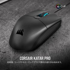 Corsair KATAR PRO 초경량 FPS Moba 게임용 게이밍 마우스 블랙 CH-930C011-AP