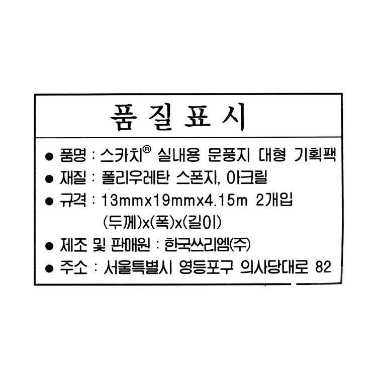 품질표시이미지1