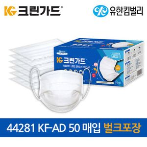  유한킴벌리 비말차단 소프트 크린마스크 KF-AD 50매입