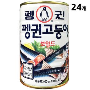 펭귄 보일드 고등어캔 400g X24