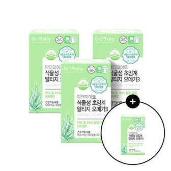  [J]닥터파이토 식물성 초임계 알티지 오메가3 4박스(60캡슐)