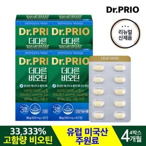 더다른 비오틴 36g 4박스 맥주효모함유 고함량