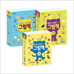 제이북스 한글이 야호 2 그림책 - 기본음절 + 받침글자 + 쌍자음 이중모음 세트 (전12권)