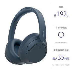 192 Audio 소니 무선 노이즈 캔슬링 헤드폰 WH-CH720N 노이즈 캔슬링 탑재Bluetooth 대응경량