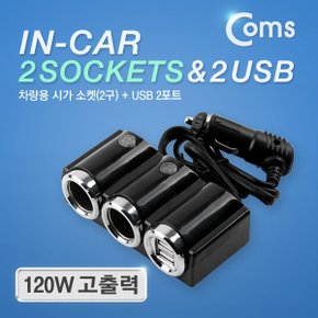 차량용 시가 소켓(2구) USB 2P ITB761