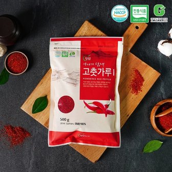  HACCP인증 순수 국내산 햇 고춧가루 500g (고운/장용)