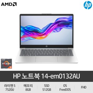 HP 노트북 14-em0132AU 라이젠 R5/8GB/512GB/35.56cm(14인치)/FHD/1.4kg/실버 대학생노트북