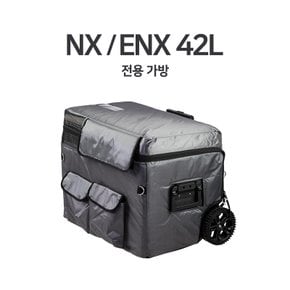 CARTOUR 알피쿨 캠핑냉장고  NX/ENX42L 전용 가방