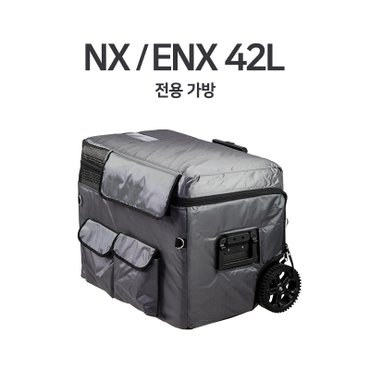 알피쿨 CARTOUR 알피쿨 캠핑냉장고  NX/ENX42L 전용 가방