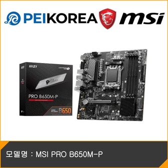 PCEVENTINC [PEIKOREA] MSI PRO B650M-P