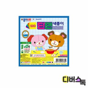 500 단면색종이