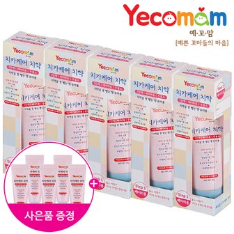 예꼬맘 어린이 치약 60g 5개 + 소형치약15g 5개 (1단계 무불소)