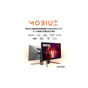 벤큐 재팬 BenQ MOBIUZ EX270M 게이밍 모니터 27인치 풀HD IPS