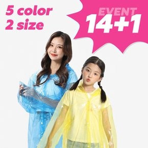 14+1 아동용 성인용 일회용 우비 5컬러 2사이즈 레인코트 비옷 단체