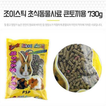 셀러허브 조이스틱토끼사료 초식동물사료 토끼밥 큰토끼용 730g (S8107612)