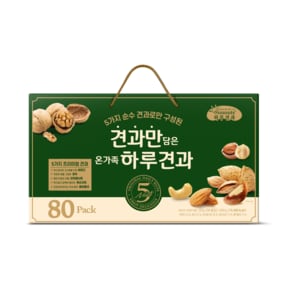 견과만담은 온가족 하루견과 80입세트