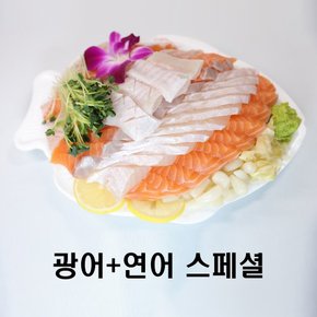 [광어+연어] 스페셜 활어 모듬회 500g + 6종양념