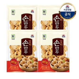 대림선 [대림냉동] 김치손만두Ⅰ 1,300g x4개 /대용량