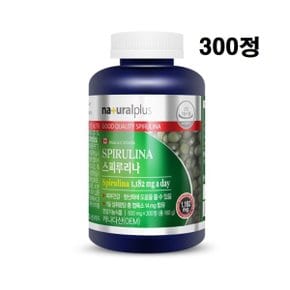 스피루리나 1000mg 스피리루나 스피루니아 스피루나 효능 추천 300정 정 가루 캡슐 식약청 식약처인증 인정